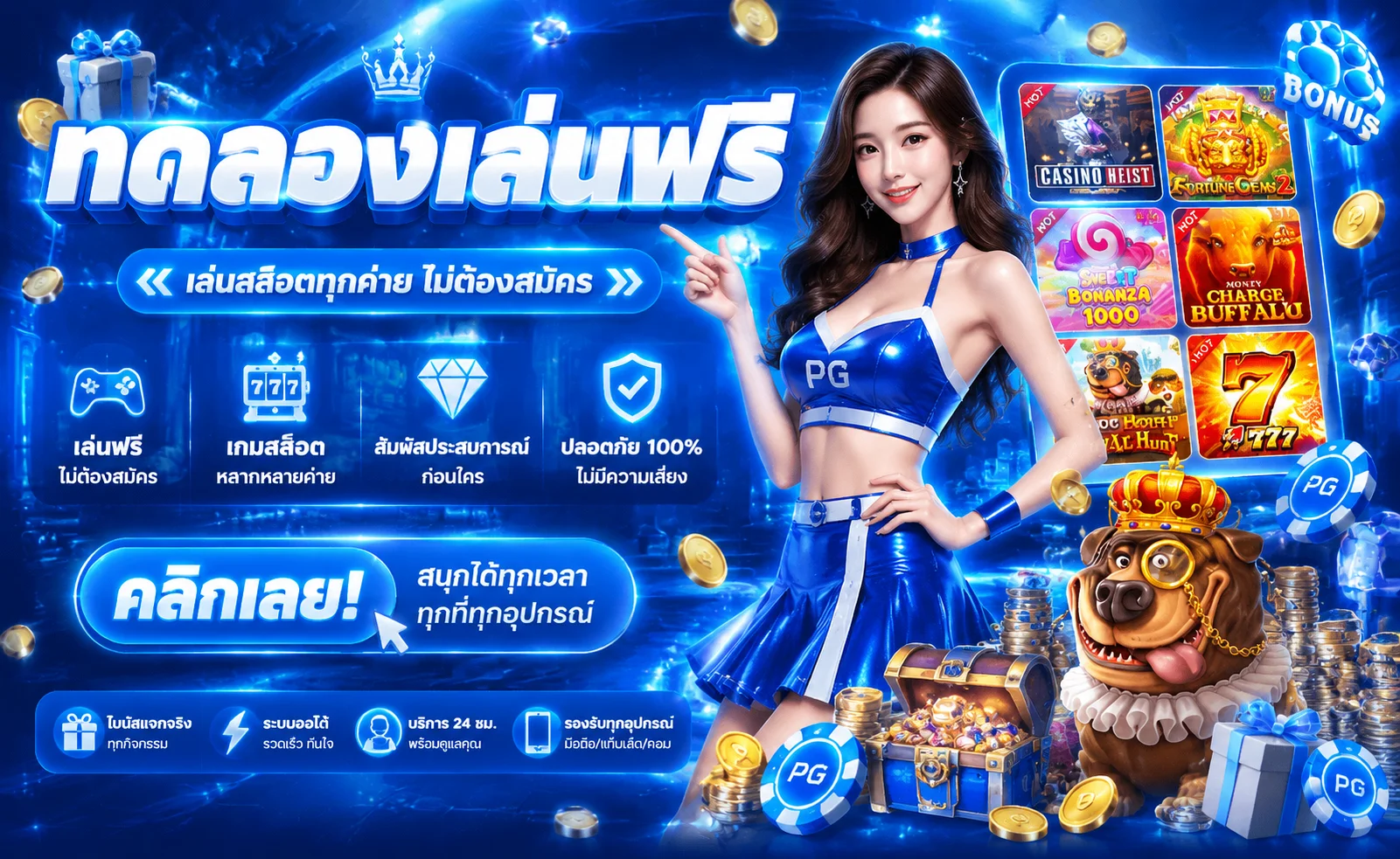 หน้าทดลองเล่นสล็อต TEXASBR ปั่นฟรี ไม่ต้องสมัคร