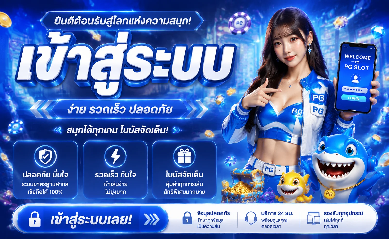 หน้าเข้าสู่ระบบ TEXASBR Texas BR Login ปลอดภัยด้วย SSL
