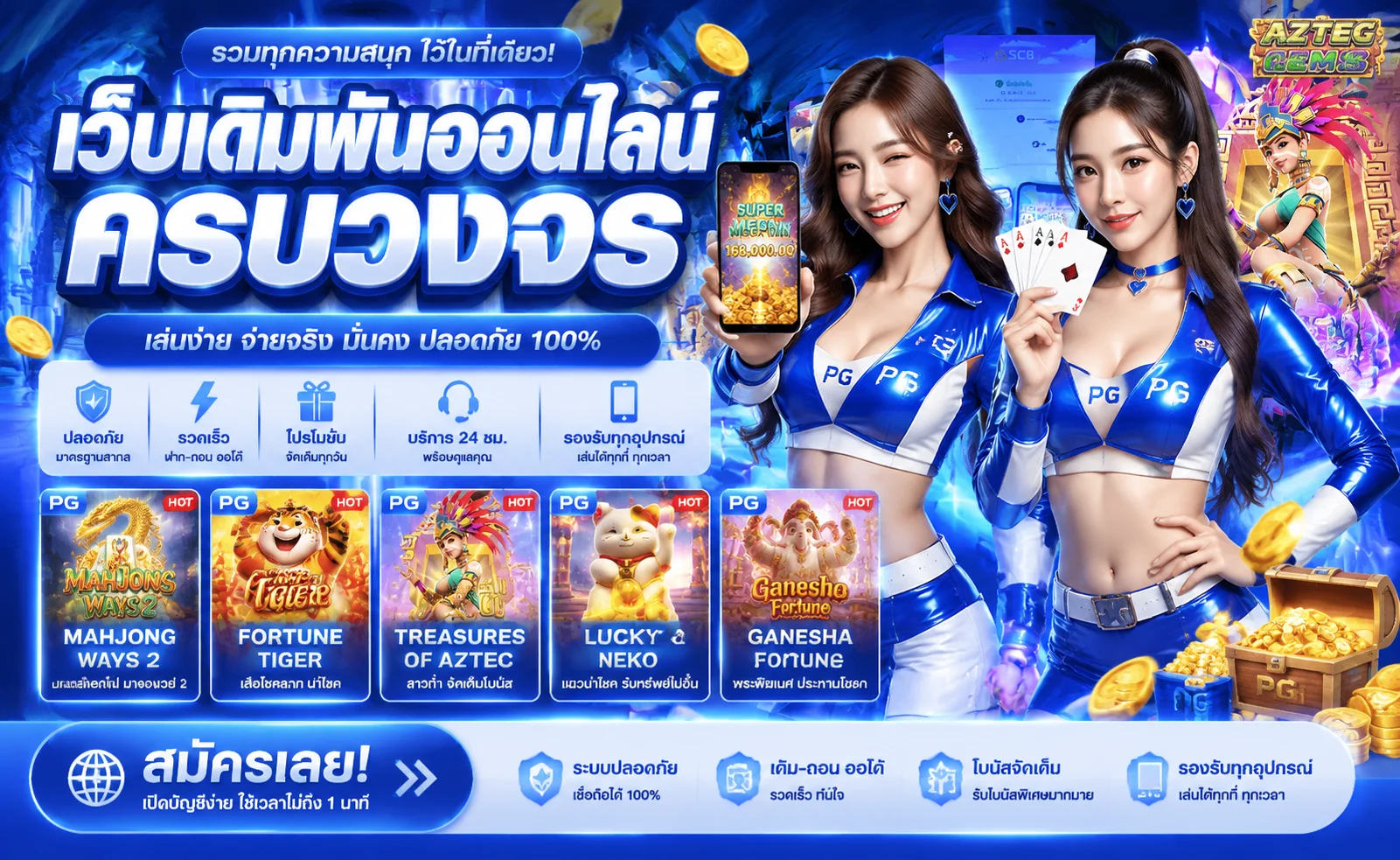 TEXASBR เว็บพนันออนไลน์ สล็อต บอล ฝากถอนออโต้